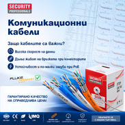Kомуникационни кабели SP
